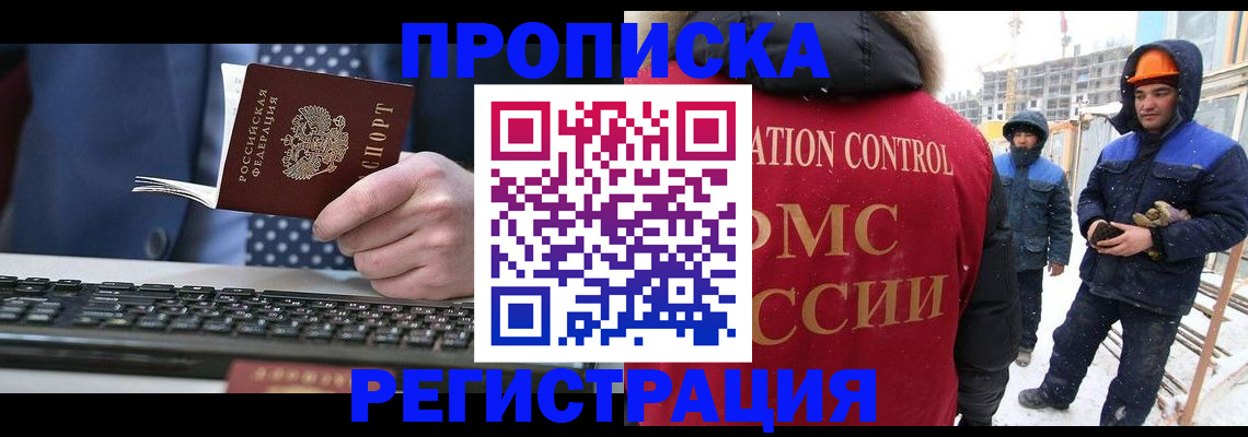 временная регистрация госуслуги в Ижевске