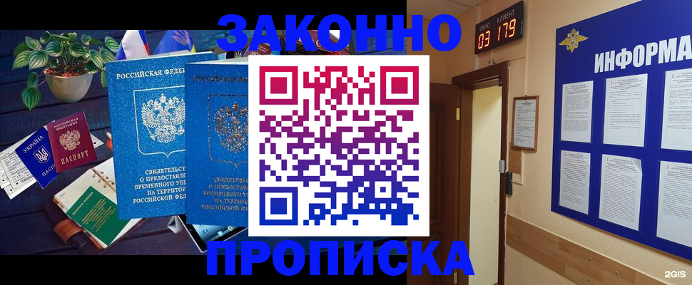 прописка паспорт в Ижевске