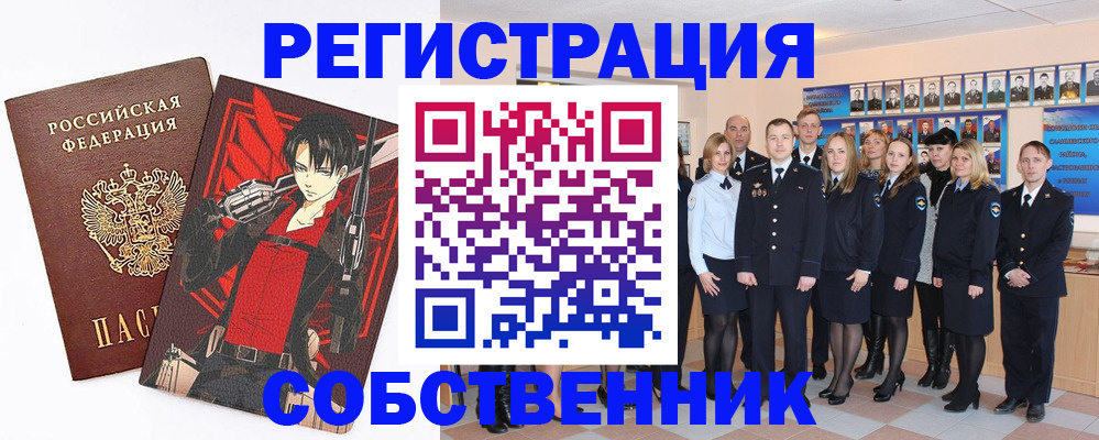 прописка законно в Ижевске