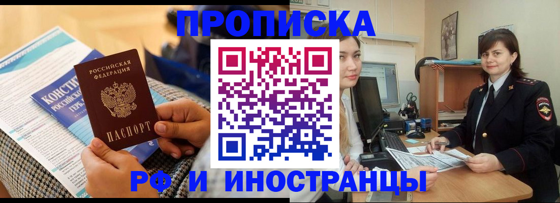 прописка поиск в Ижевске